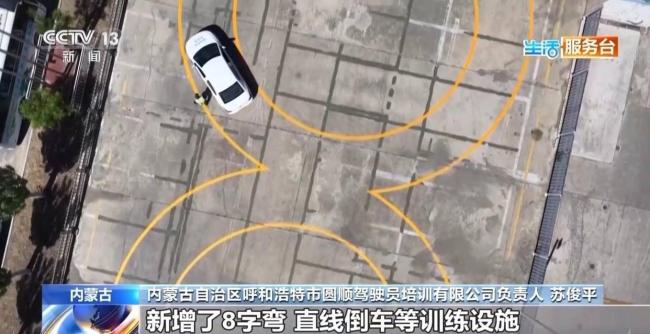 官方辟谣驾考难度增加