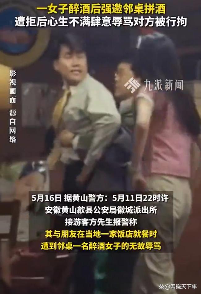 男子拒绝拼酒后被女子辱骂