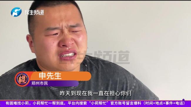 妻儿突然失联丈夫称夫妻感情和睦