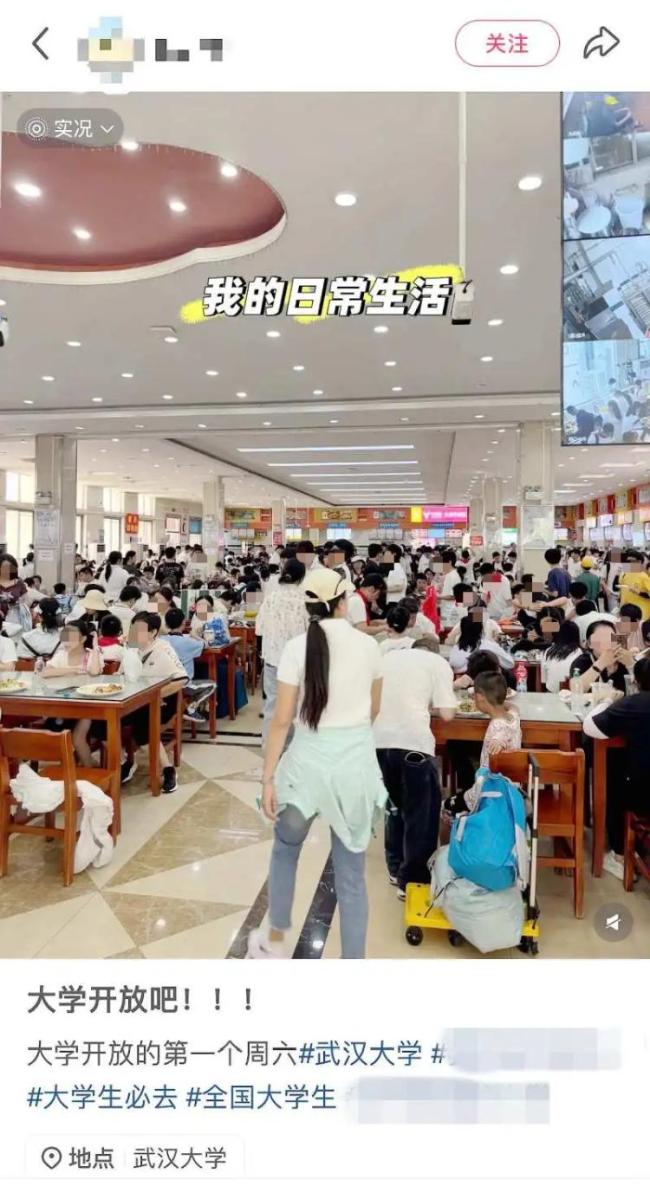 武大取消预约入校后食堂爆满 游客激增引管理难题