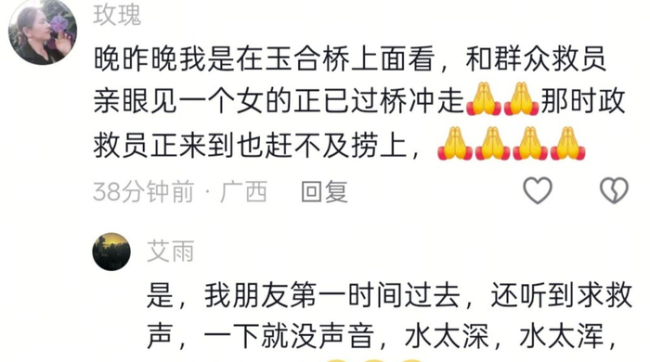 皮卡车坠河当地村民发声 超载夜行酿悲剧