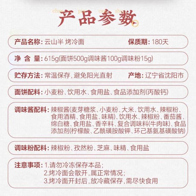东北美食征服韩国人 地道冷面引热潮