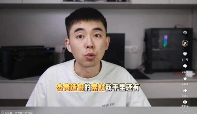 耿同学称掌握5个杰青学术造假证据