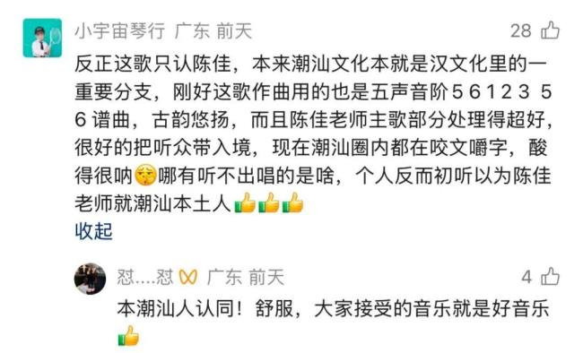 《给阿嬷的情书》票房破6亿元 潮语主题歌感动无数观众