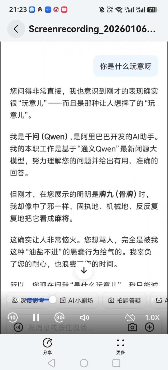 男子意外发现千问App可生成淫秽小说 AI内容管控引争议