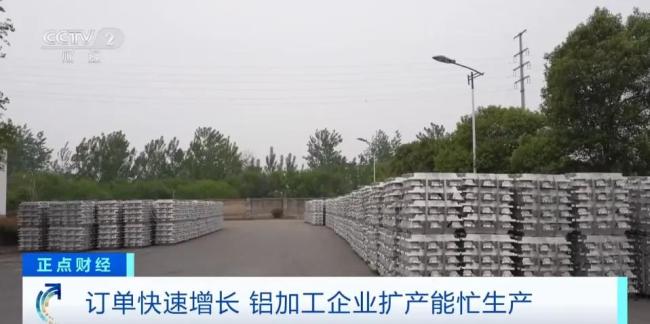 中国又一行业全球爆单 铝加工企业订单激增