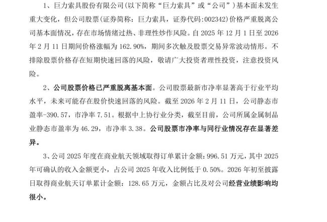 杨子家族疯狂套现超28亿 信披违规遭调查
