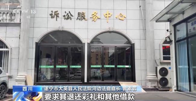 涉高额彩礼骗局案件细节公布 从祝福到骗局