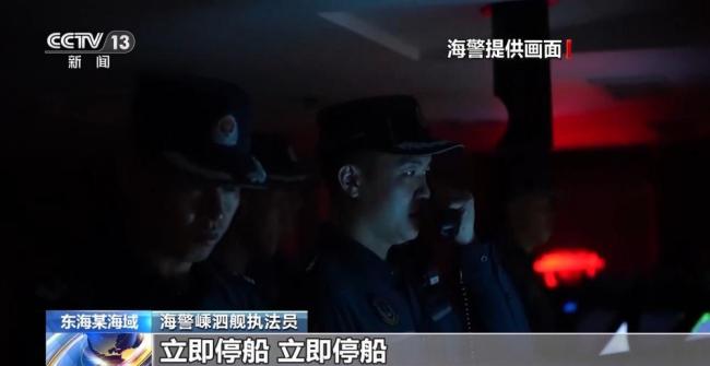 海警披露东海特大非法捕捞案 涉案金额超700万元