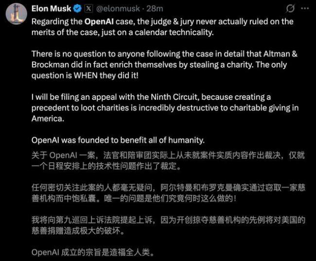 博主：马斯克输了一场世纪诉讼 时效已过判决出乎意料