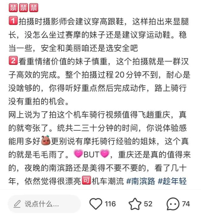年青东说念主到重庆体验机车约拍 潮水新玩法激发缓和