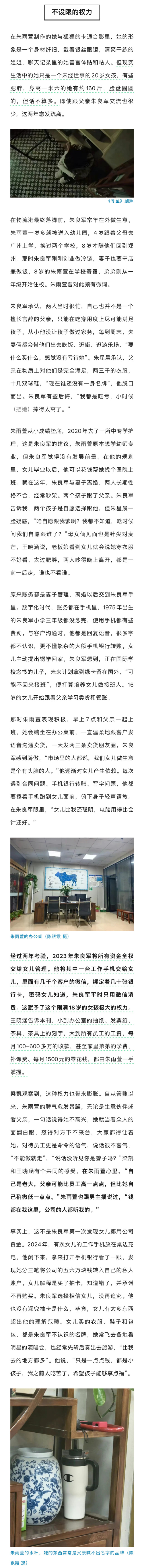 20岁女孩的1700万打赏黑洞 