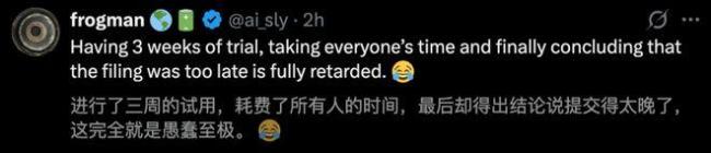 博主：马斯克输了一场世纪诉讼 时效已过判决出乎意料