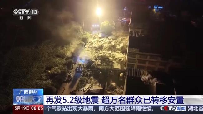 柳州再发生地震