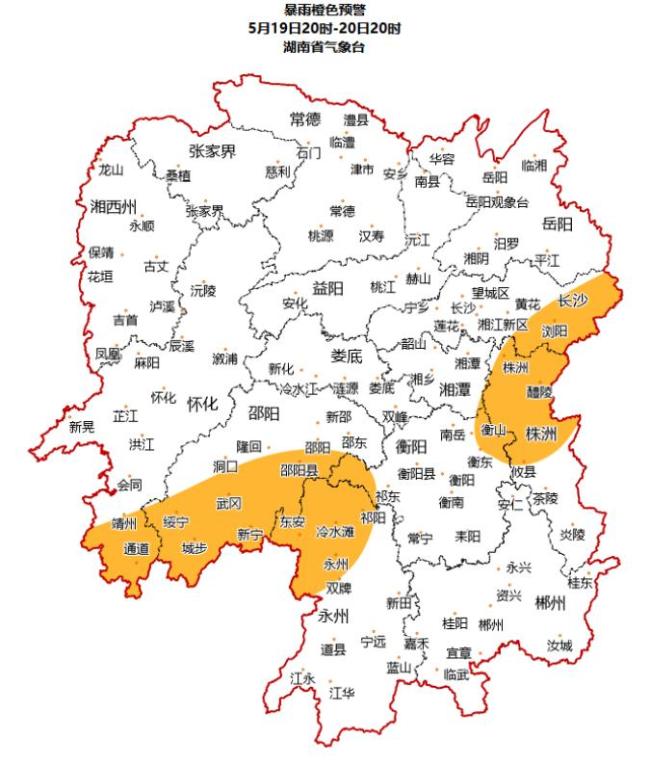 湖南省气象台继续发布暴雨橙色预警