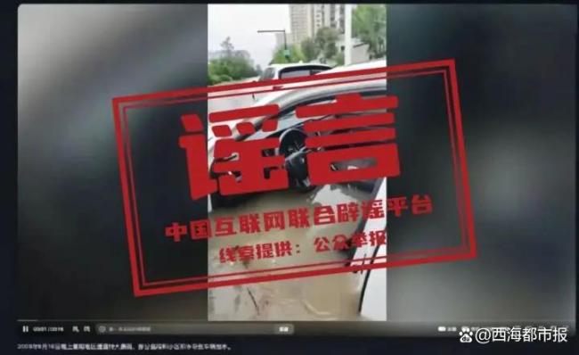 襄阳特大暴雨致车辆被淹系谣言 虚假信息误导公众