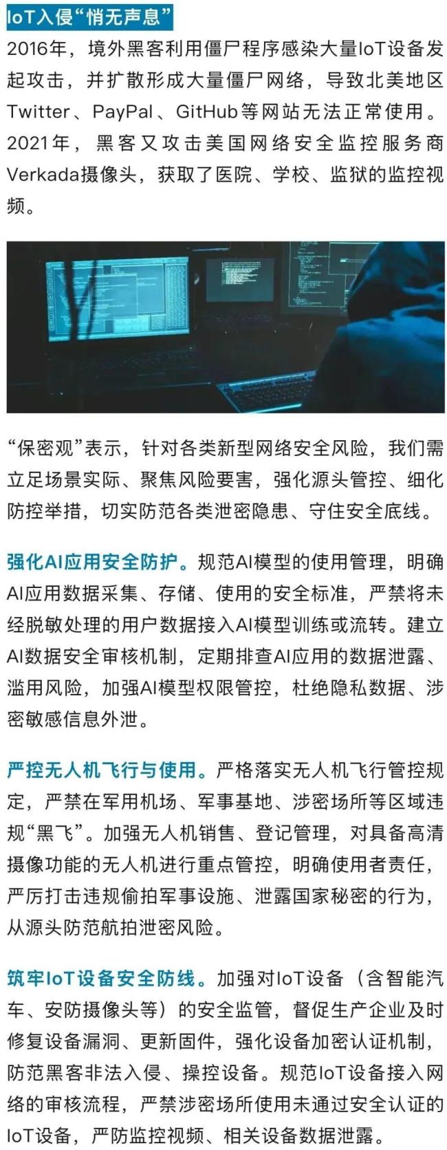 军迷违规航拍 获取大量航母高清照片 威胁国防安全
