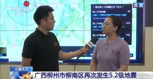 广西柳州两次5.2级地震间有何关联