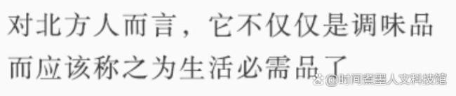 东说念主居然对吃王人是有握念的 麻酱里的南北互异