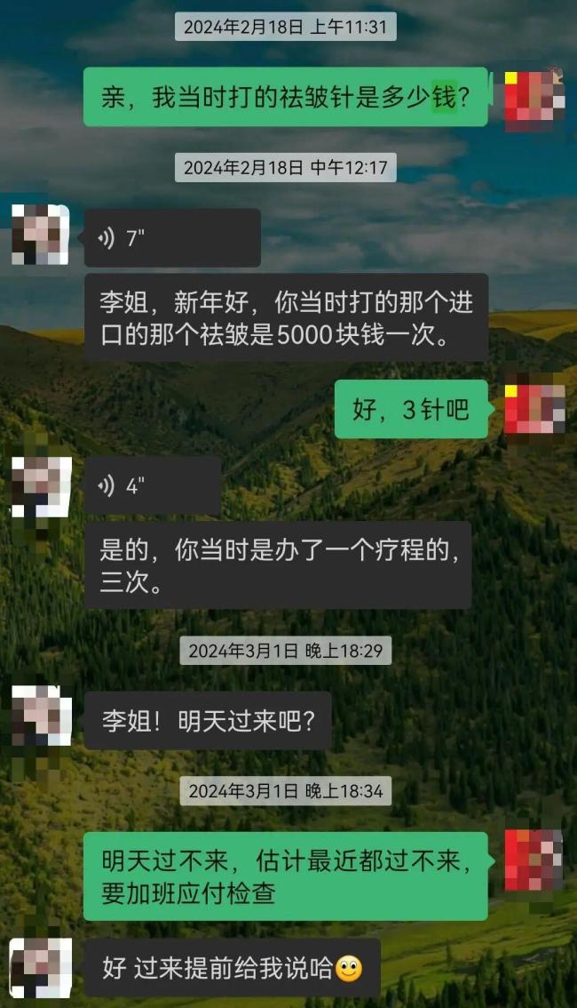 女子贷款数十万美容起诉后反成被告 美容消费纠纷升级