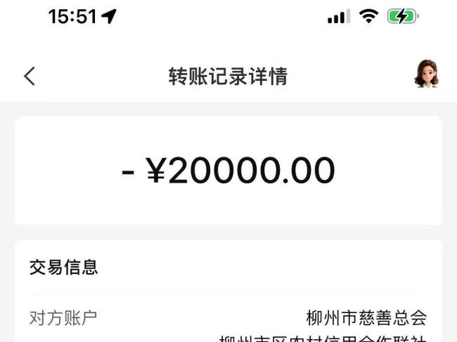 吴柳芳为家乡柳州捐款2万