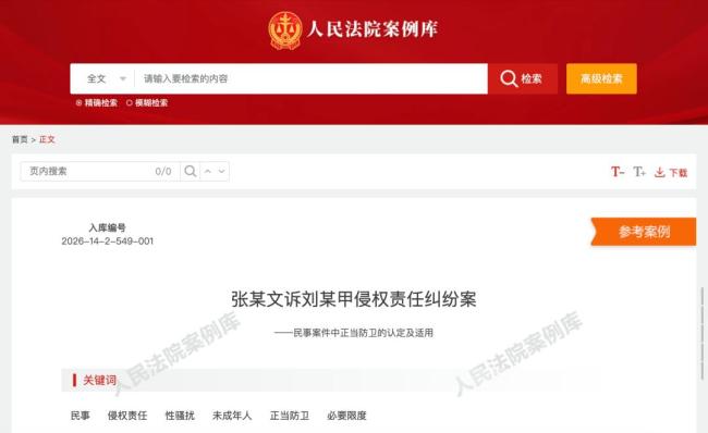 男子酒后殴打女儿警方回应