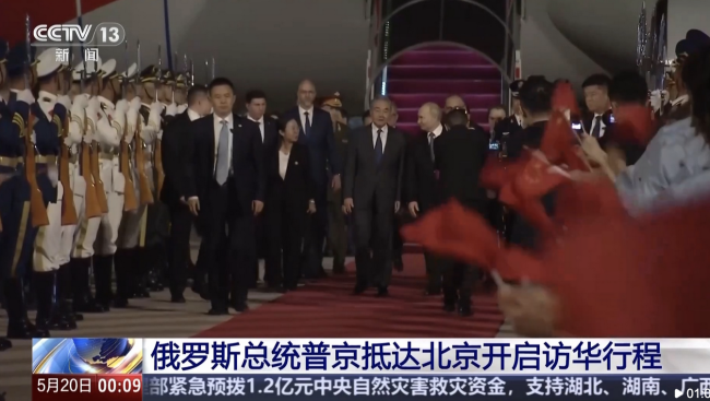 普京抵达人民大会堂 俄总统访华行程开启