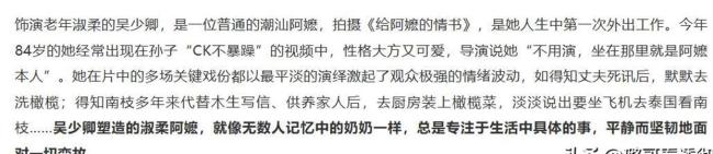 《給阿嬤的情書》給中國(guó)電影上了一課 真誠(chéng)打動(dòng)人心