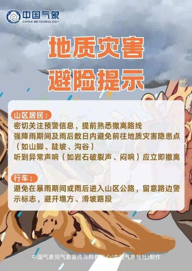 暴雨来袭如何避险 科学应对保平安