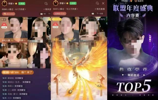 70岁榜一阿姨掏空儿子336万打赏男主播 直播间里的“快乐”陷阱