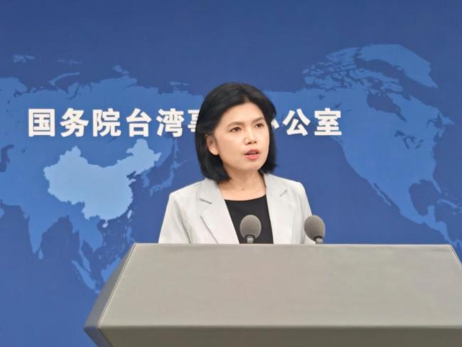 国台办：民进党当局应立即废弃“台独党纲”、停止“台独”分裂活动