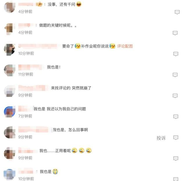 “豆包崩了”冲上热搜第一 服务器短暂拥堵已恢复