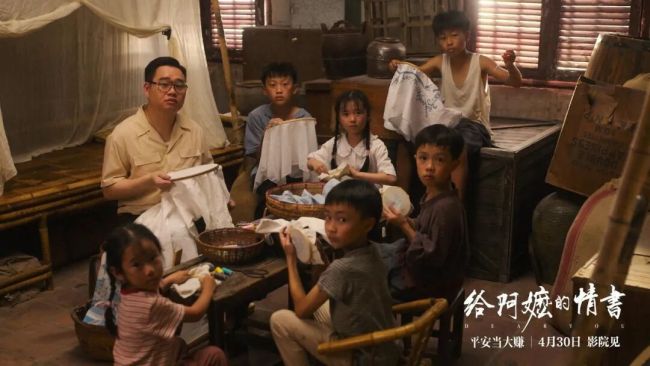 电影《给阿嬷的情书》幕后故事 赌真诚与温柔