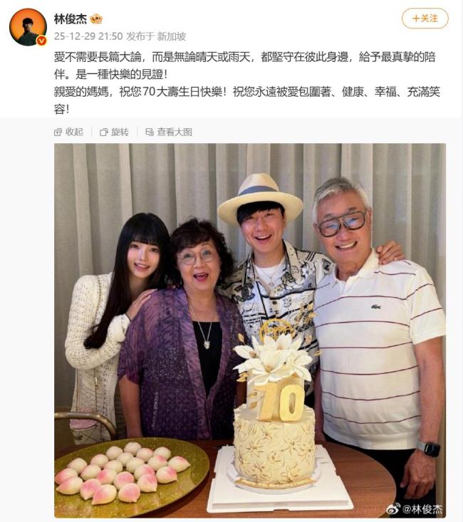 林俊杰晒和女友七七毕业合照 分享生活点滴喜悦