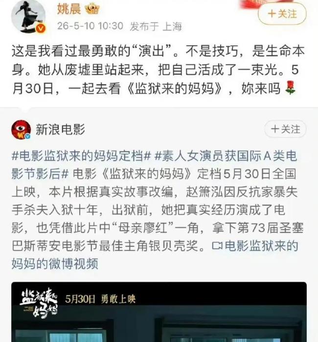 电影局回应监狱来的妈妈争议 舆论反转引深思
