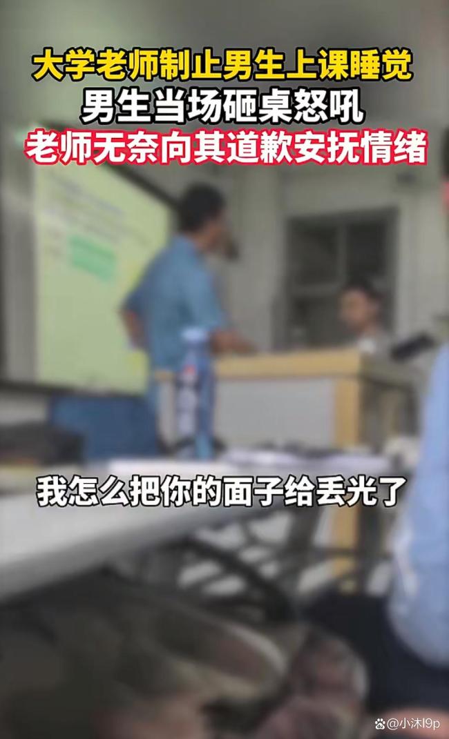 学生情绪失控对老师大喊杀杀杀