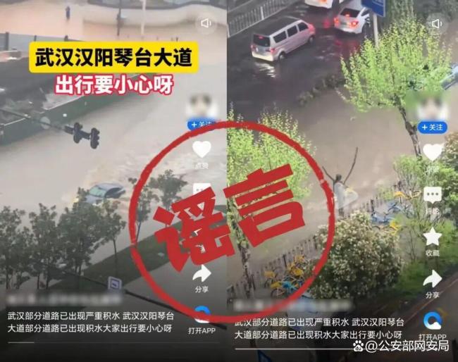 公安机关照章打击“借汛