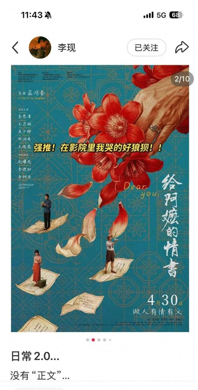 《给阿嬷的情书》男主直言拍戏压力大 真情流露感动观众