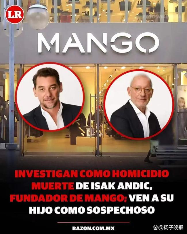 Mango创始人儿子涉嫌杀父被捕