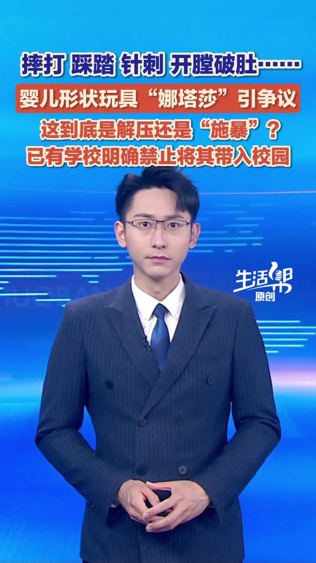 禁止将娜塔莎带入校园