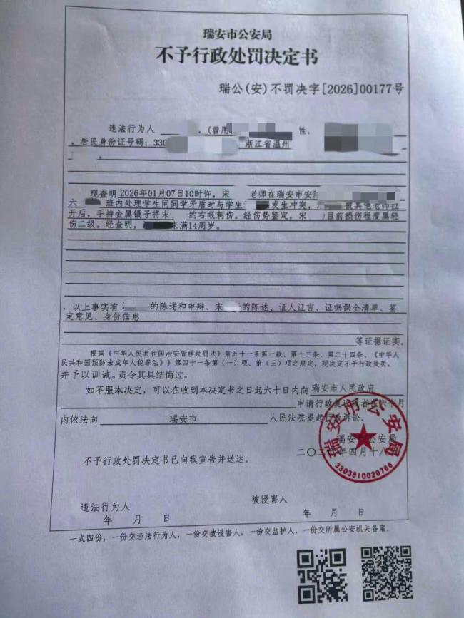 老師勸架被學(xué)生戳傷眼球 學(xué)校通報 教師已接受二次手術(shù)