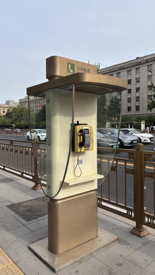 北京街头还有公共电话
