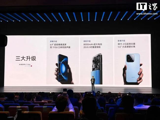 雷军亮相小米新品发布会现场 人车家全生态新品齐发