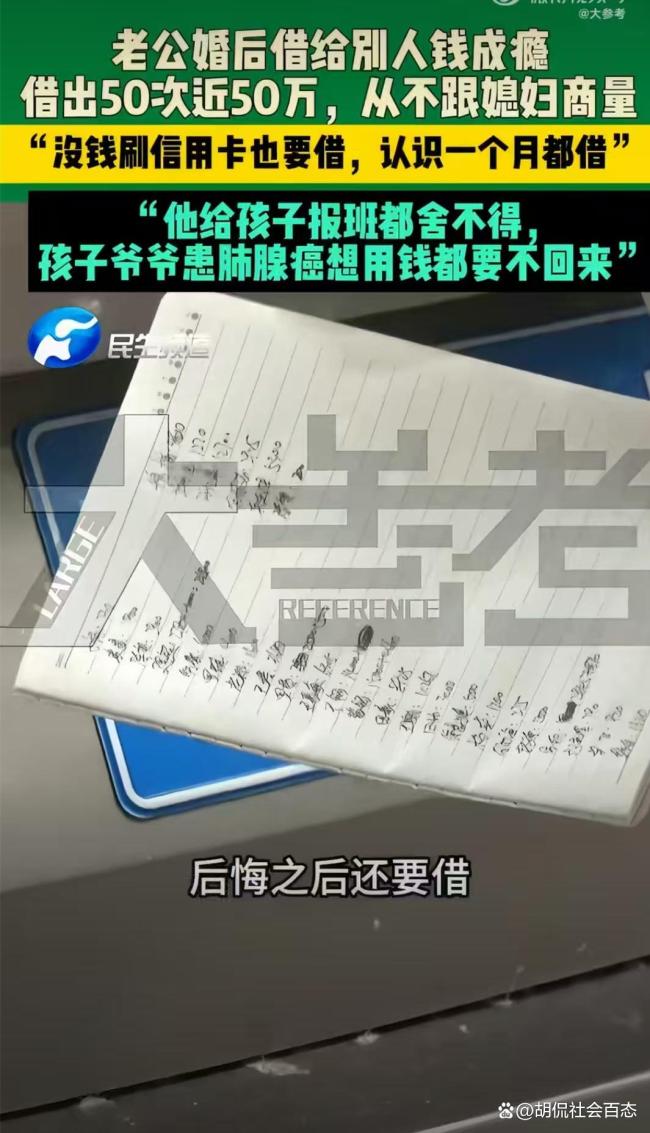 男子貸款借給朋友50萬父親肺癌要回被懟 人情冷暖與借貸風(fēng)險
