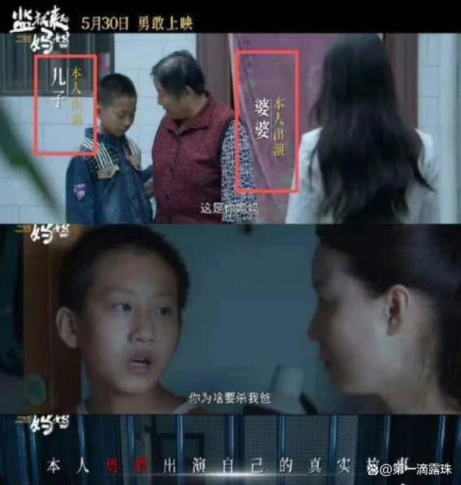 监狱来的妈妈为何让明星接连翻车 篡改事实引发众怒