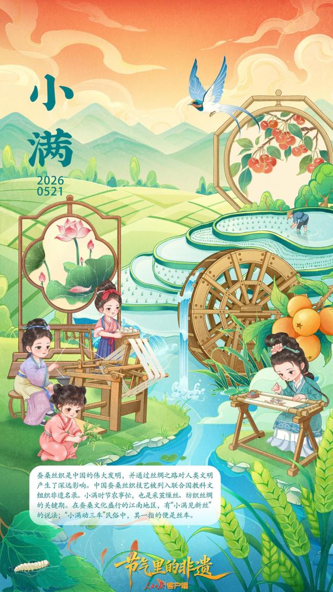 何为“小满”