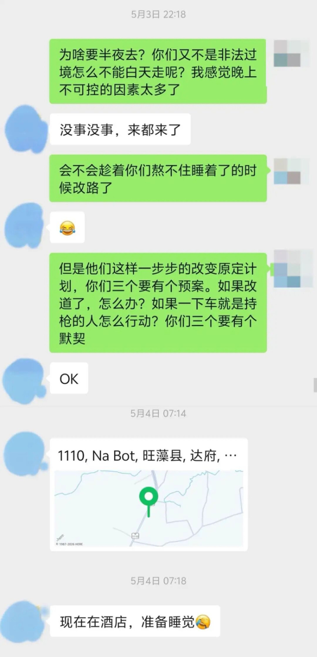 4男子赴泰失联家属讲述细节 疑似遭胁迫工作