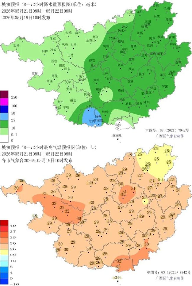 四川廣西等地局地有大暴雨 特大暴雨來襲