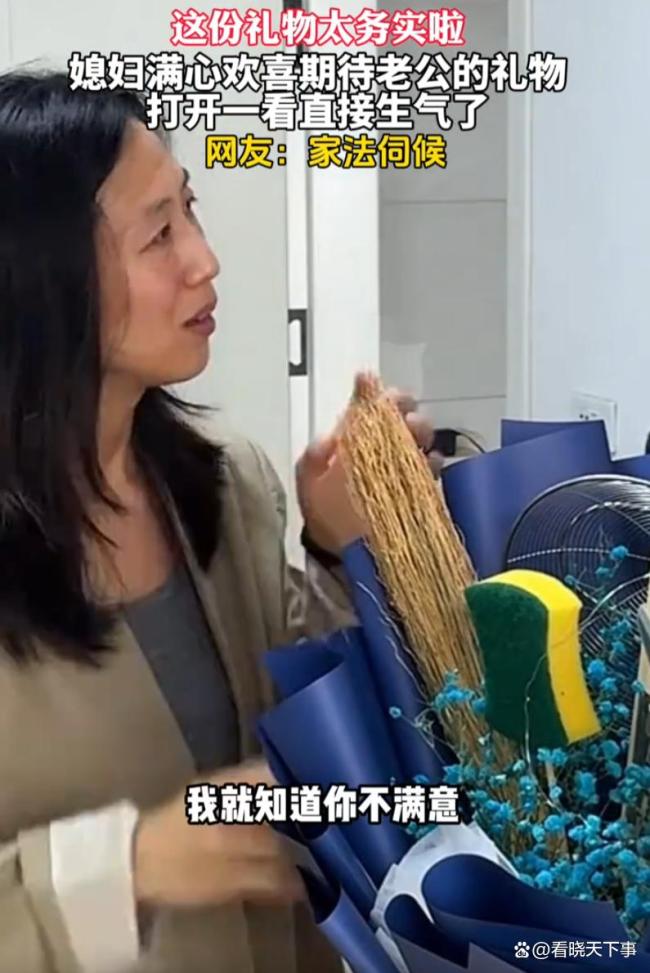 520老公送媳妇金色钢丝球，妻子当场砸脸开骂
