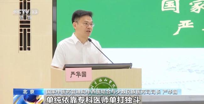 我国开展糖尿病“三师共管”试点 中西医协同诊疗新模式